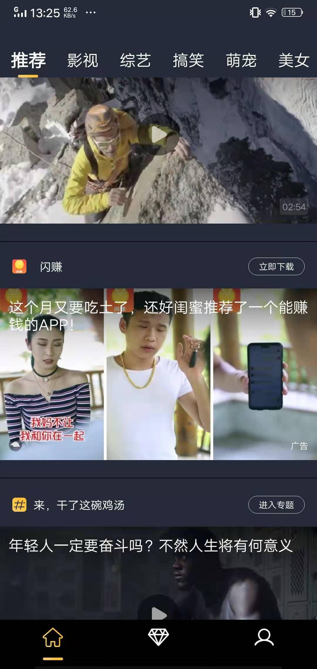 趣看视频APP应用截图