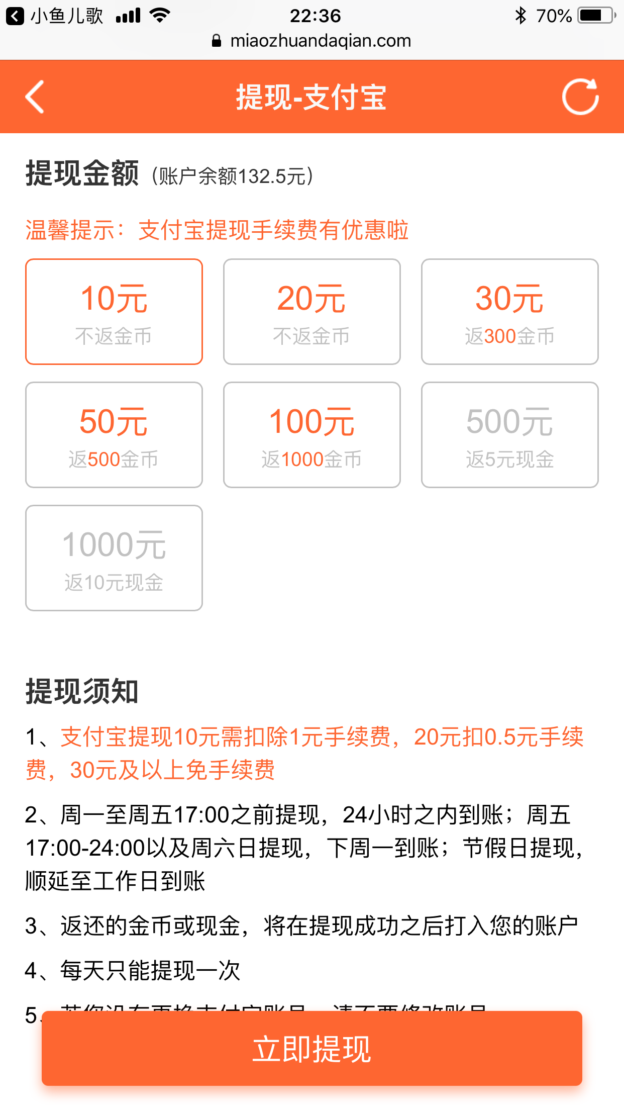 秒赚大钱-任务多APP应用截图