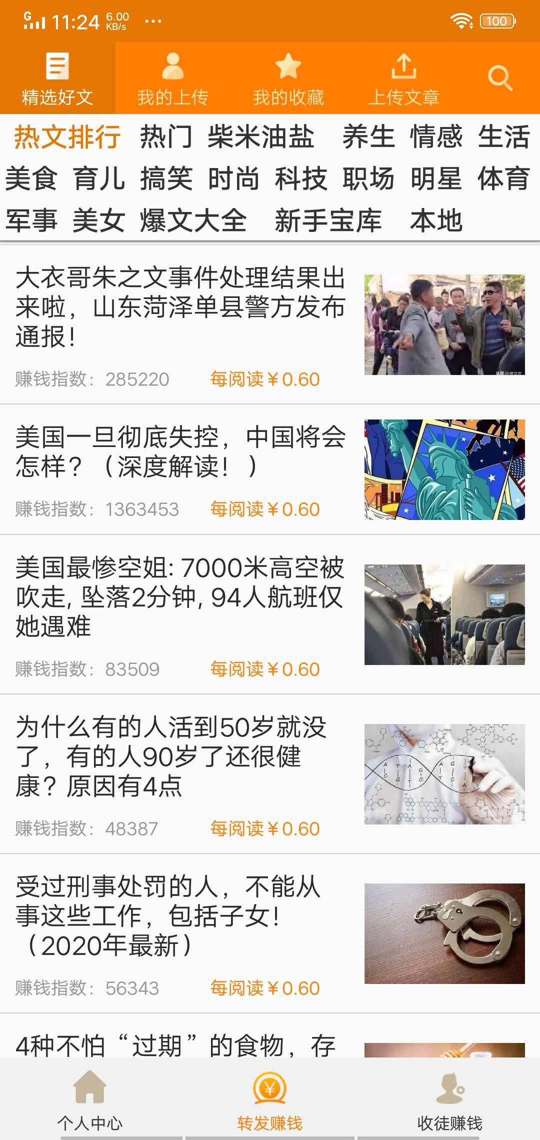 大八仙APP应用截图