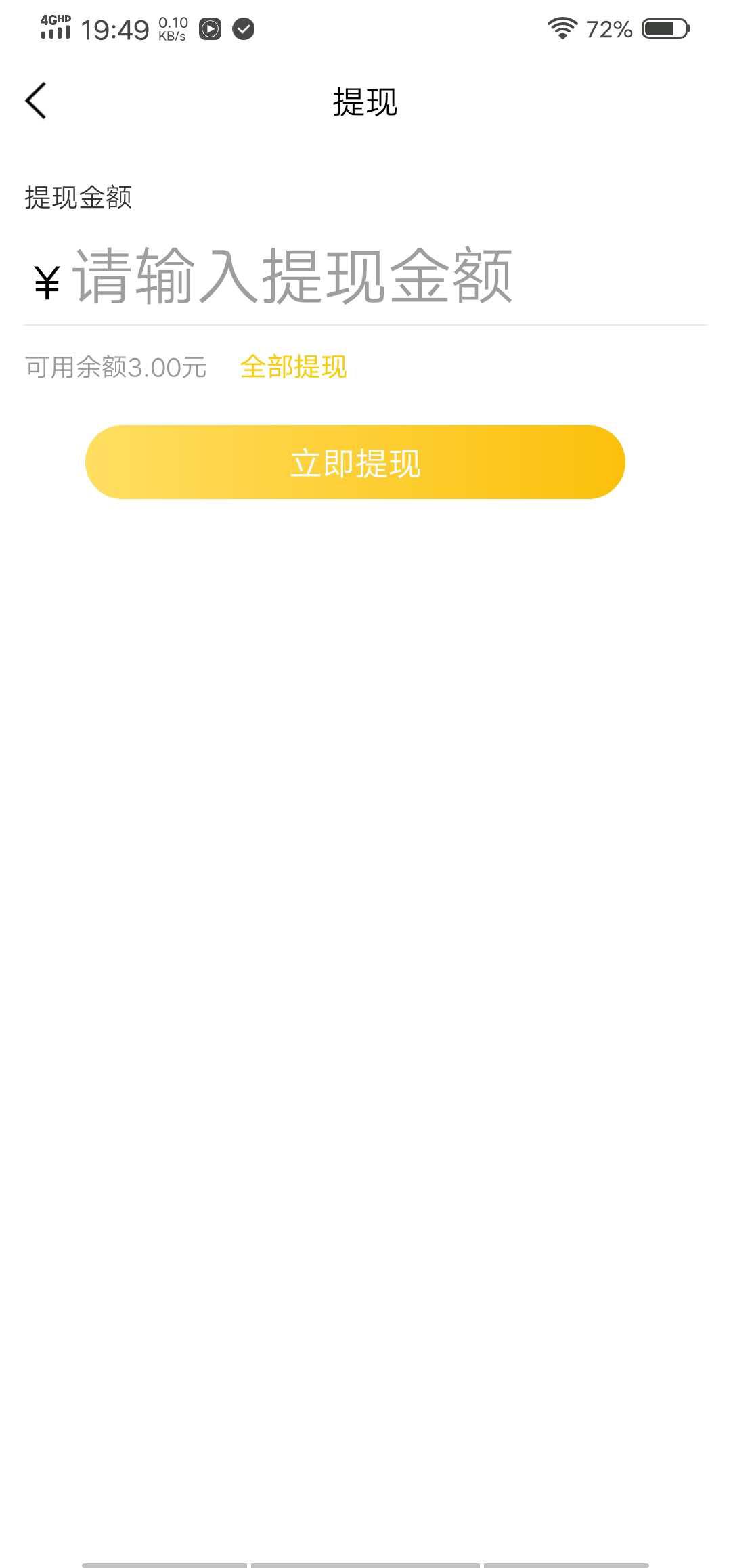 快赚猫APP应用截图