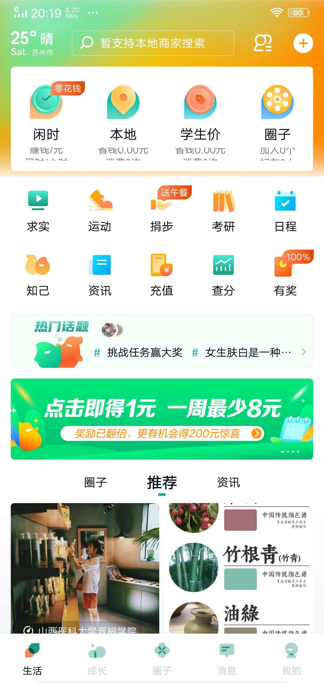 梨涡APP应用截图