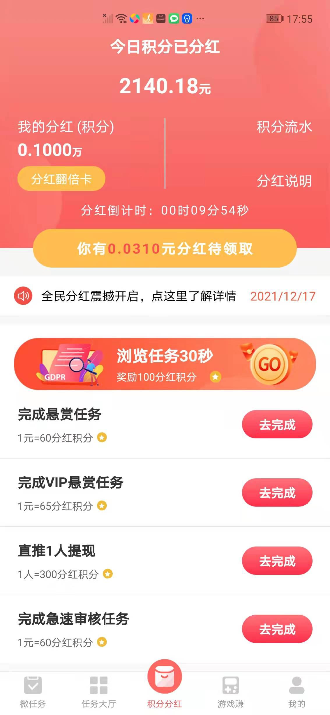 红赏吧APP应用截图