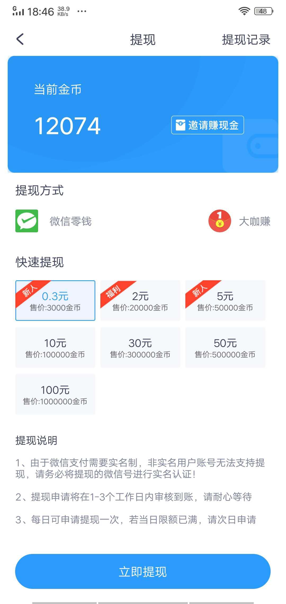 好天气APP应用截图