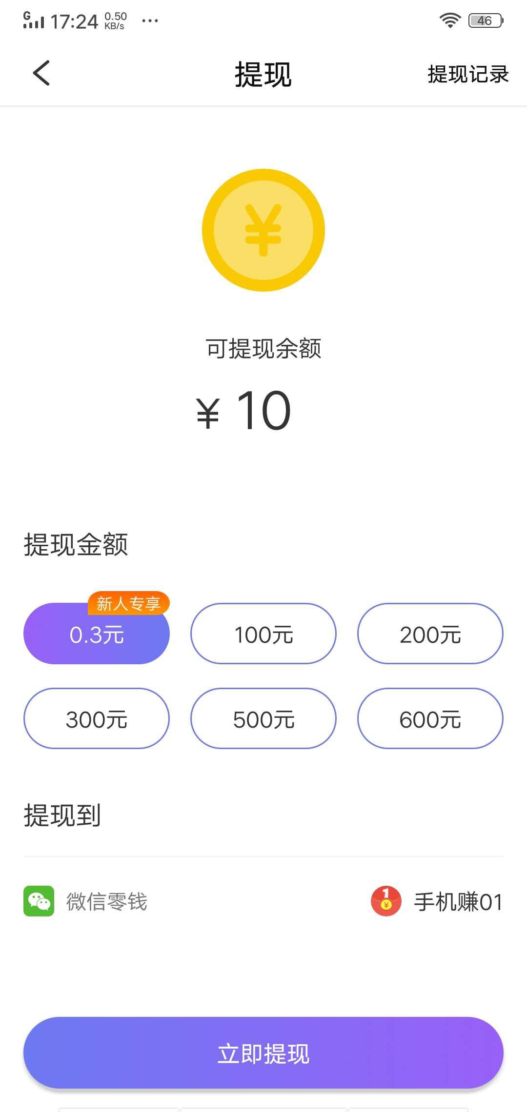 睡宝APP应用截图