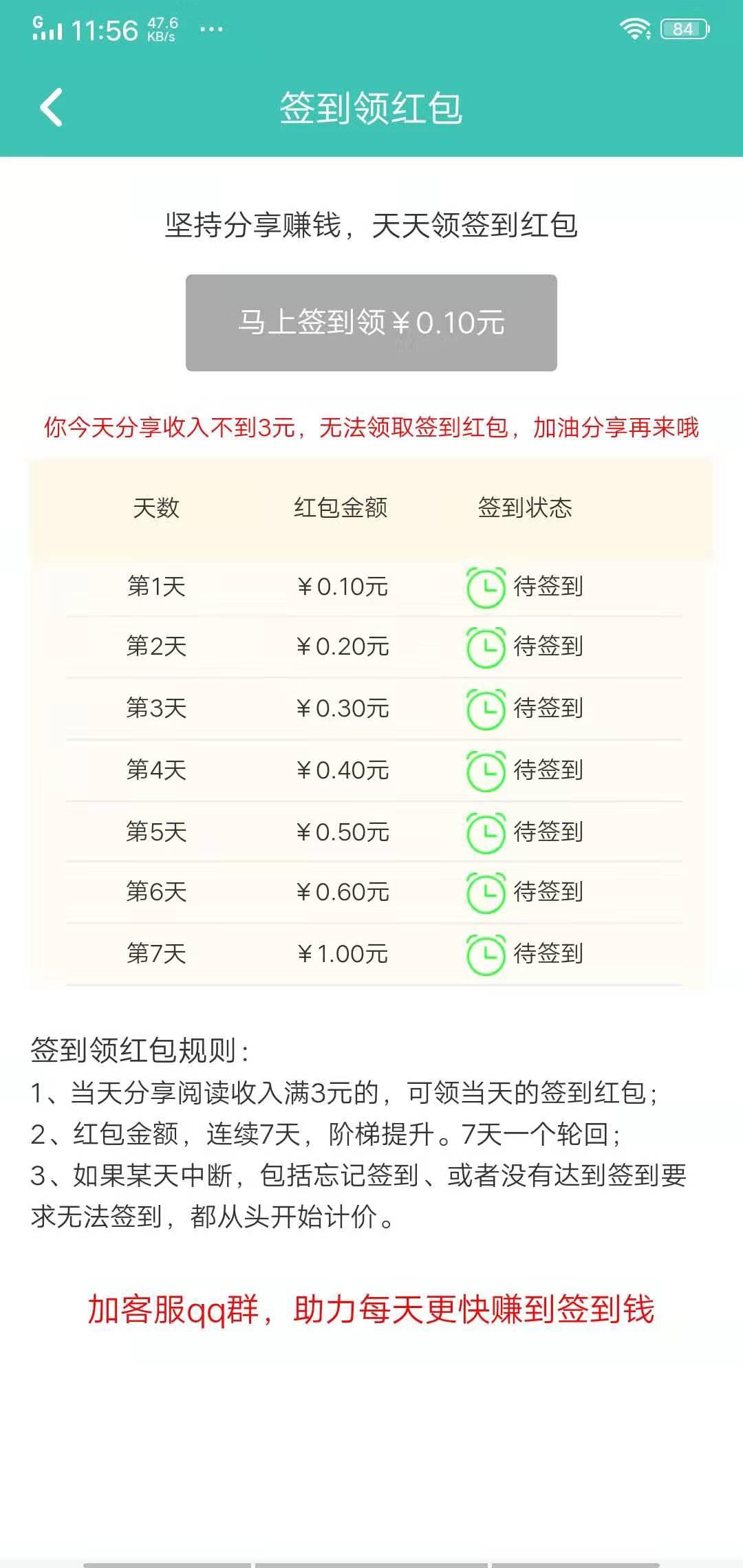 青木堂APP应用截图