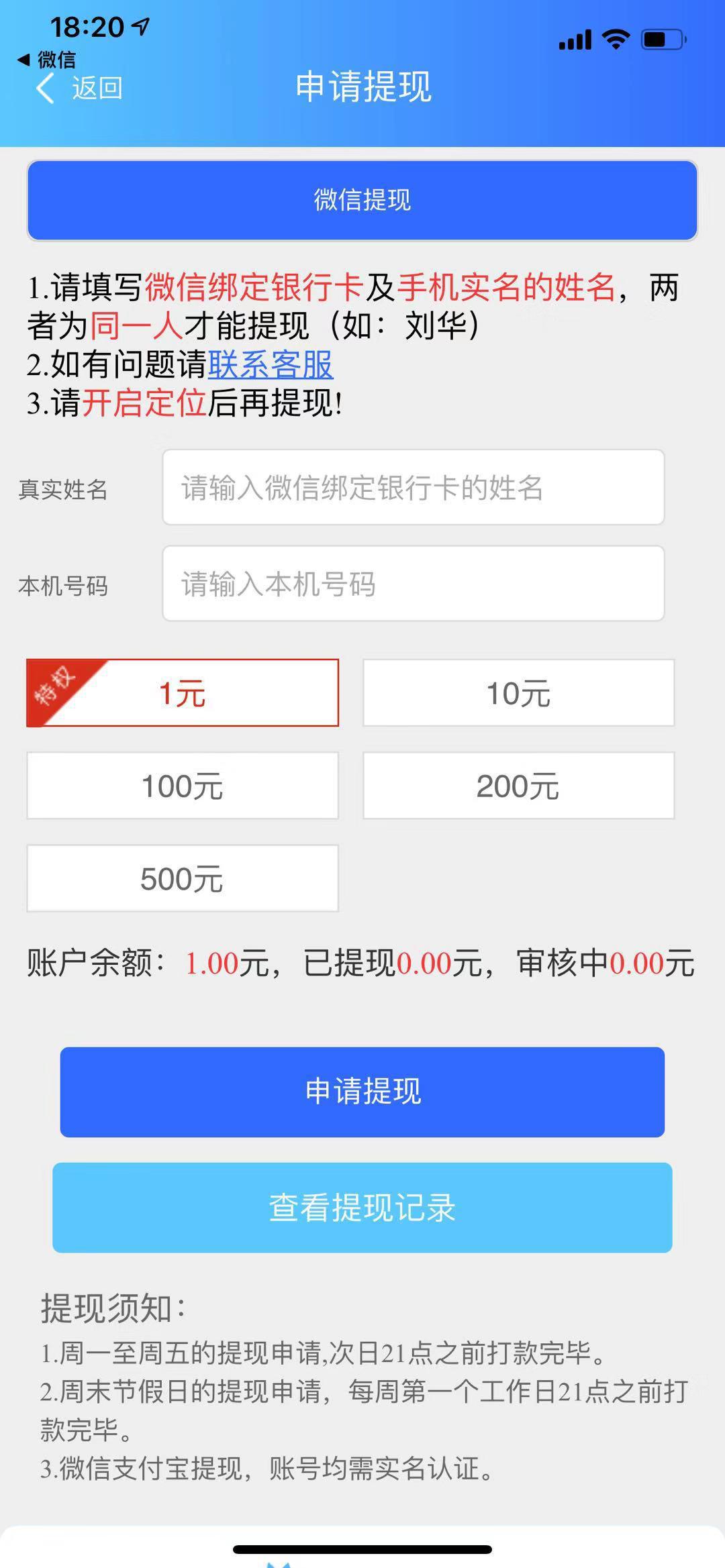 应用喵APP应用截图