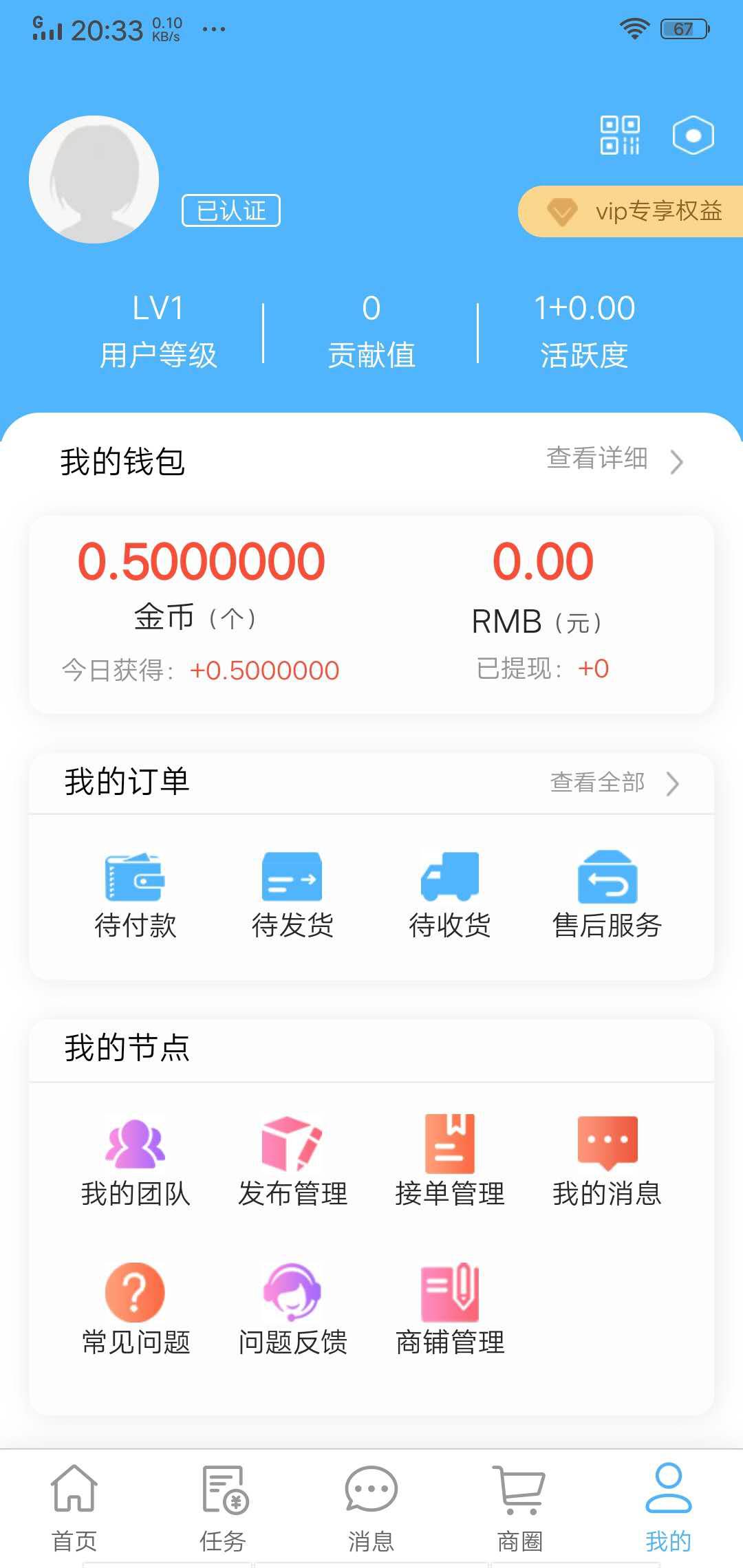 兼职视界APP应用截图