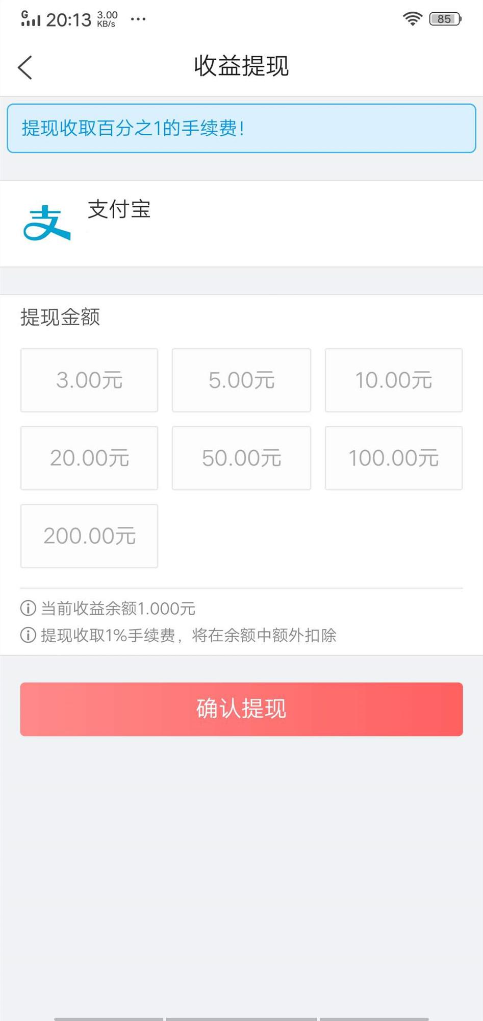 微享任务APP应用截图