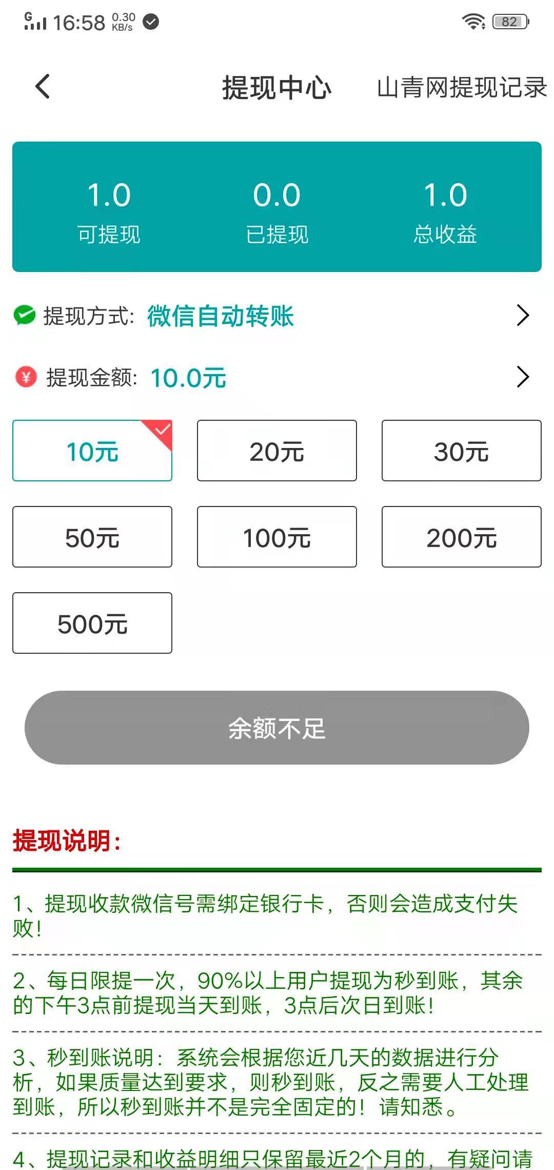山青网APP应用截图