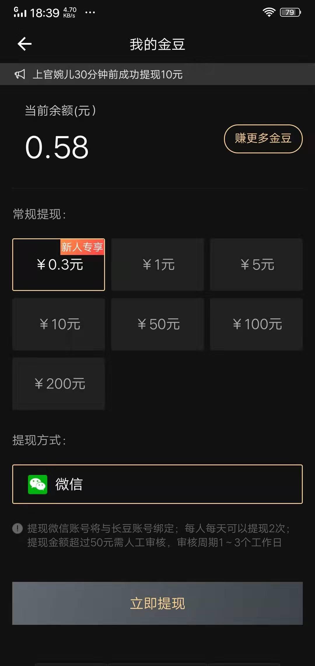 长豆短视频APP应用截图