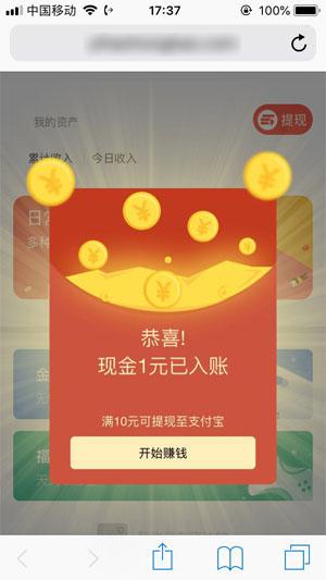 多玩红包APP应用截图
