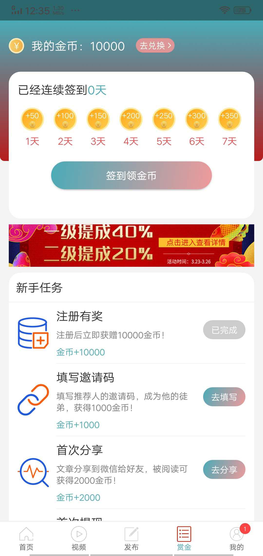 封神转APP应用截图