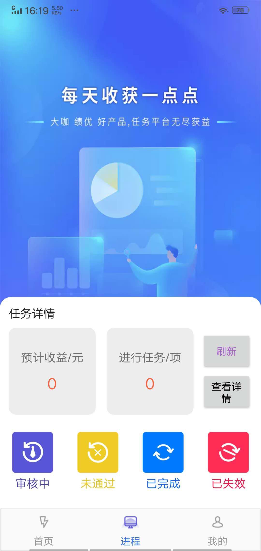 招财猫APP应用截图