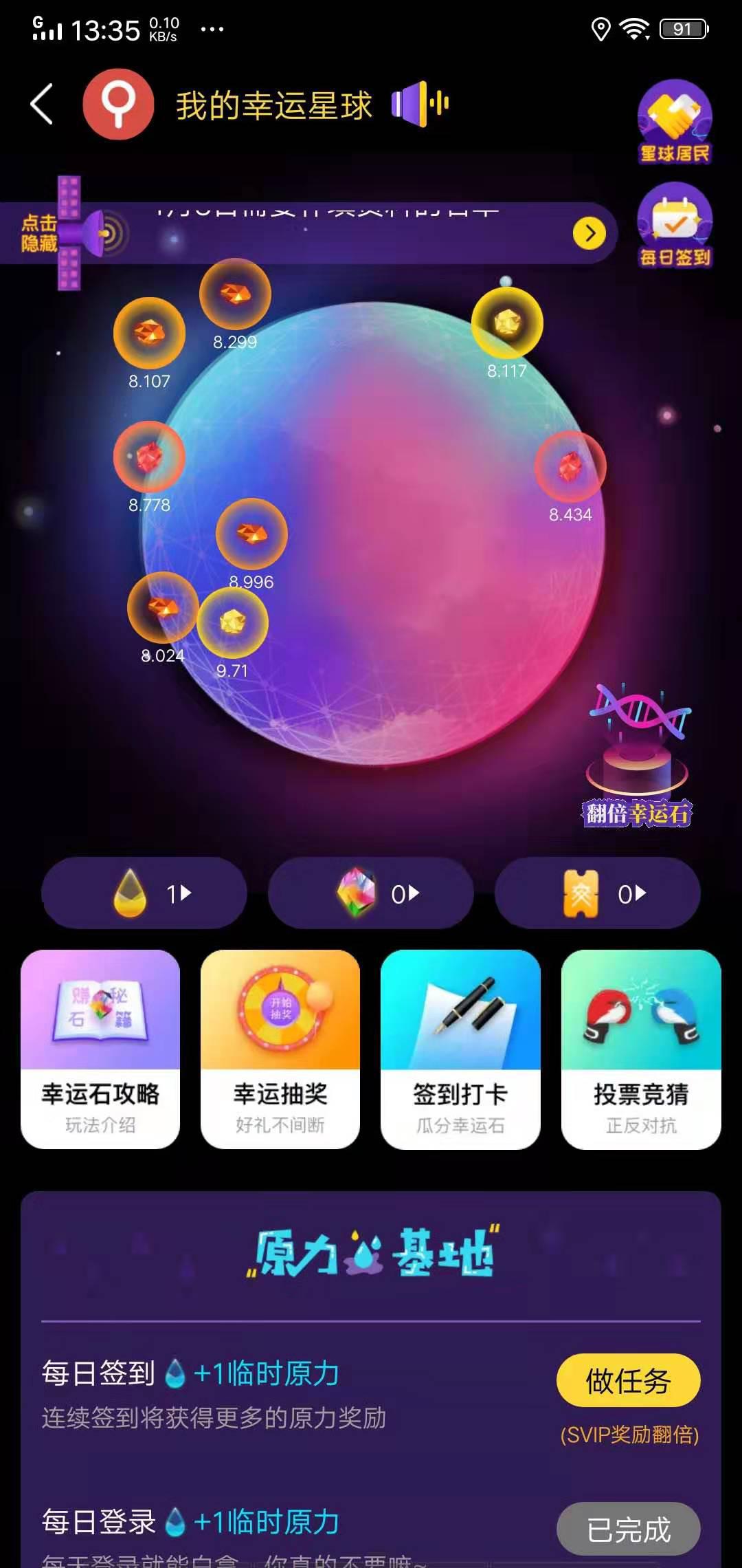 随时约APP应用截图
