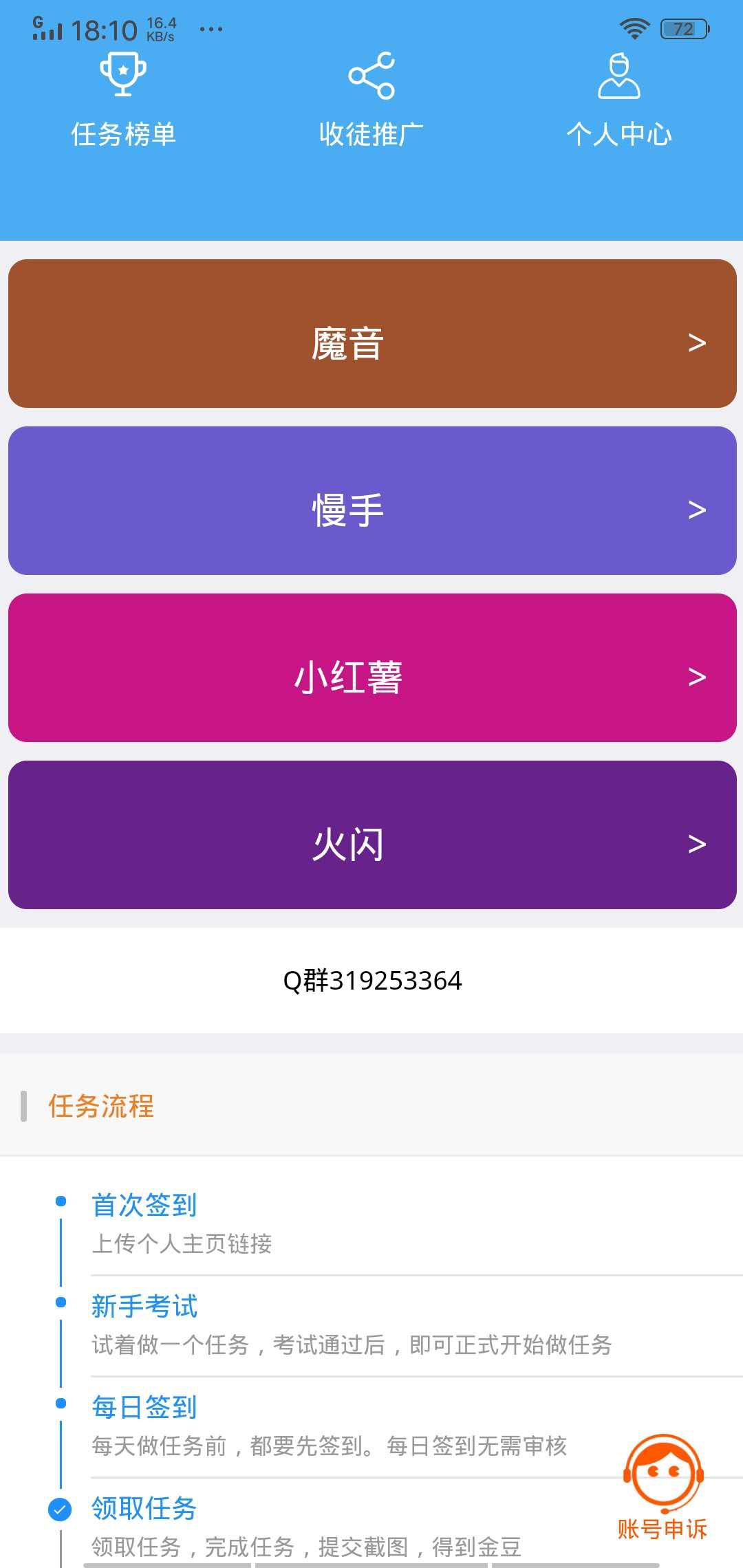 点点APP应用截图