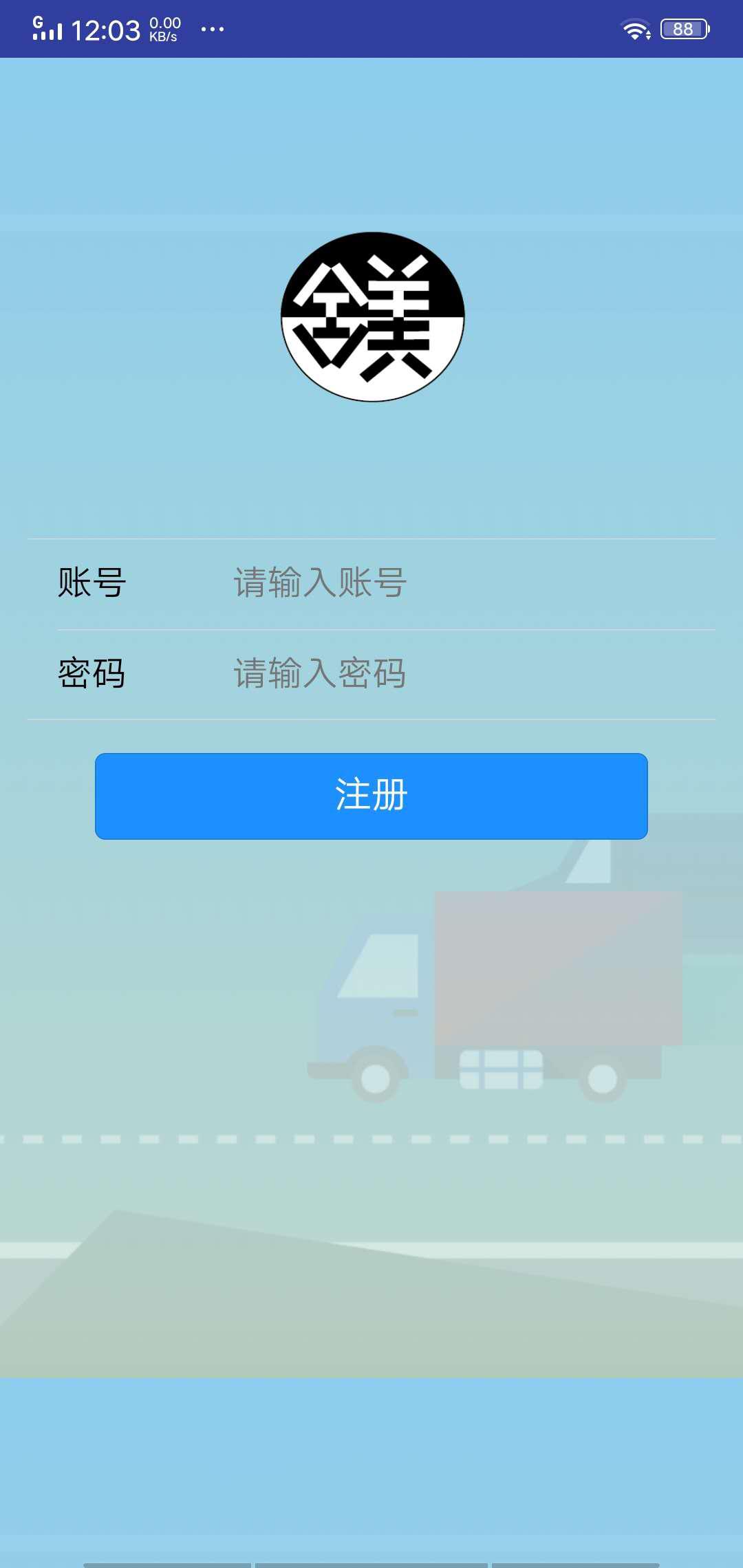 集卡帮APP应用截图