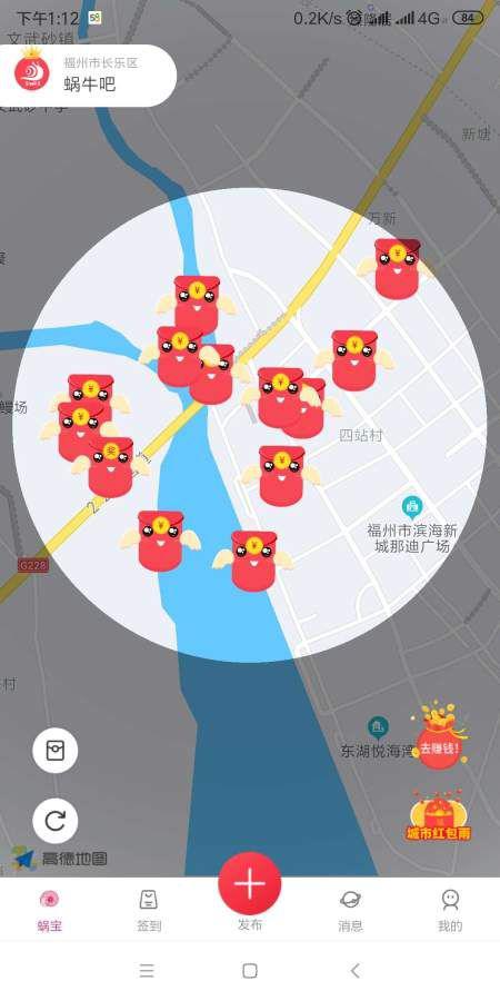 蜗牛吧APP应用截图