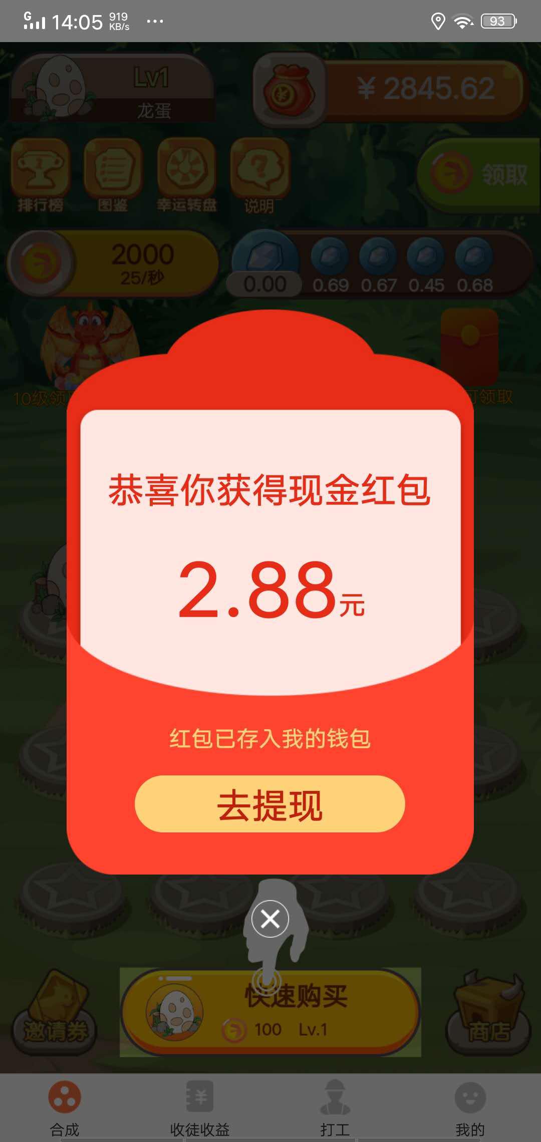 恐龙世界APP应用截图