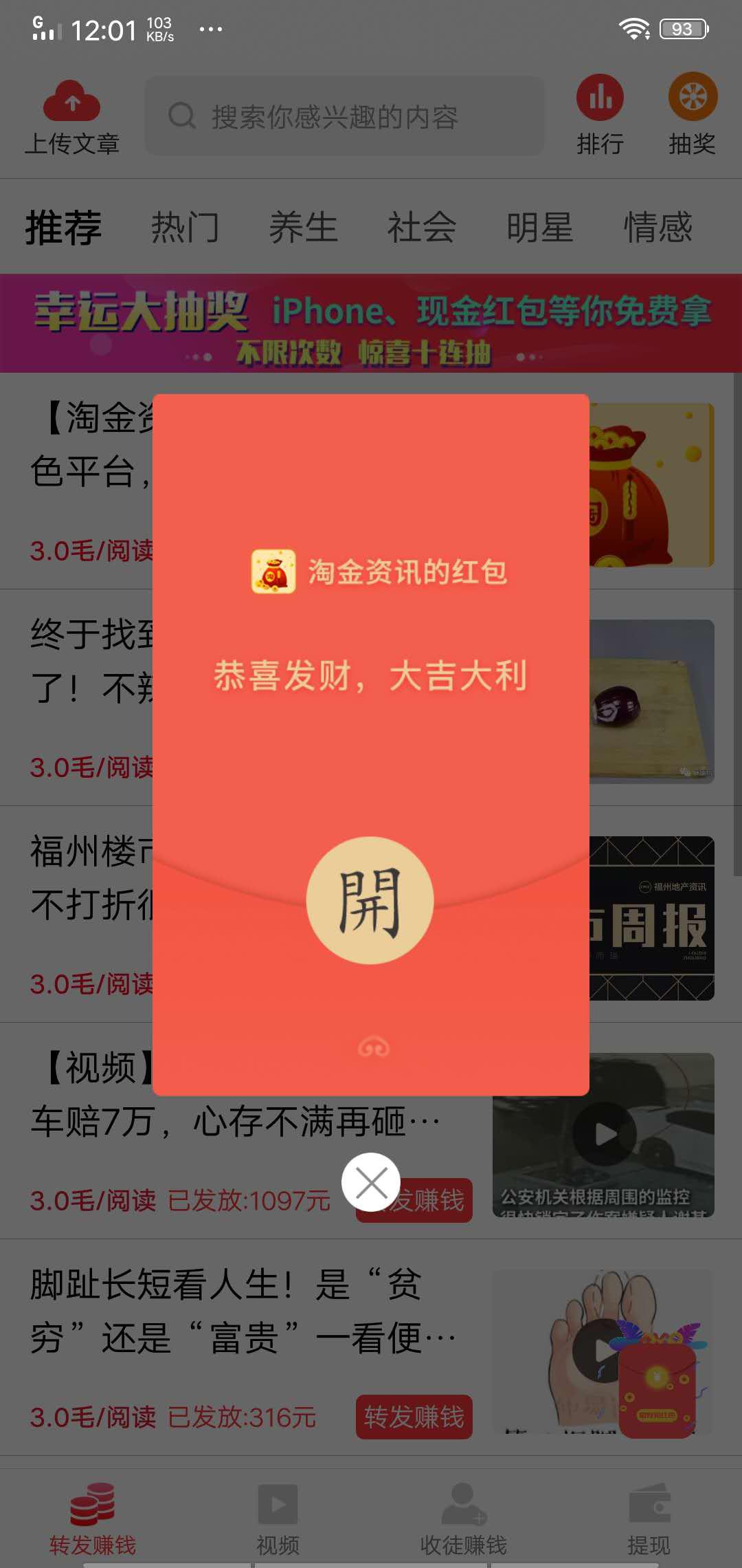 淘钱资讯APP应用截图