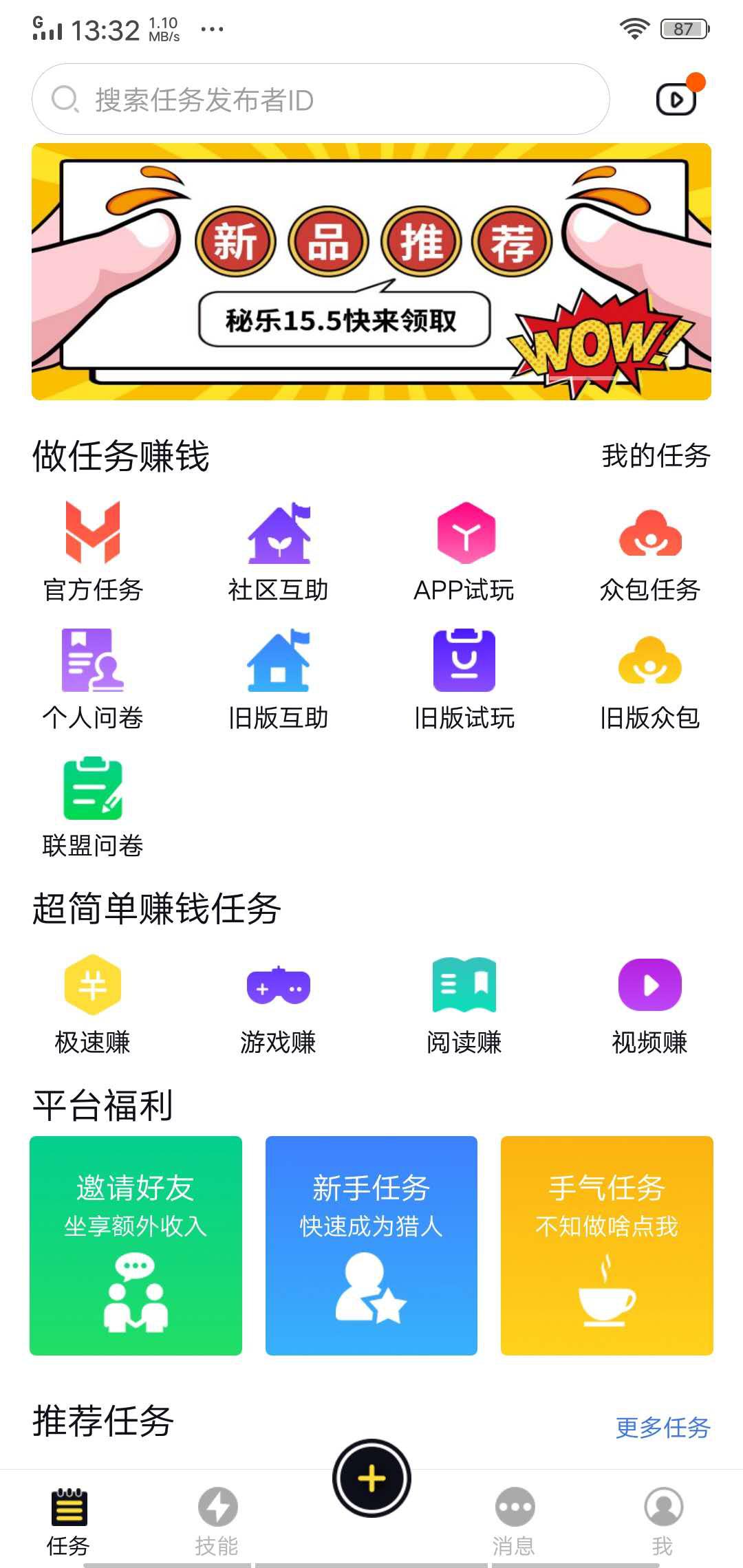 夜神猎人APP应用截图