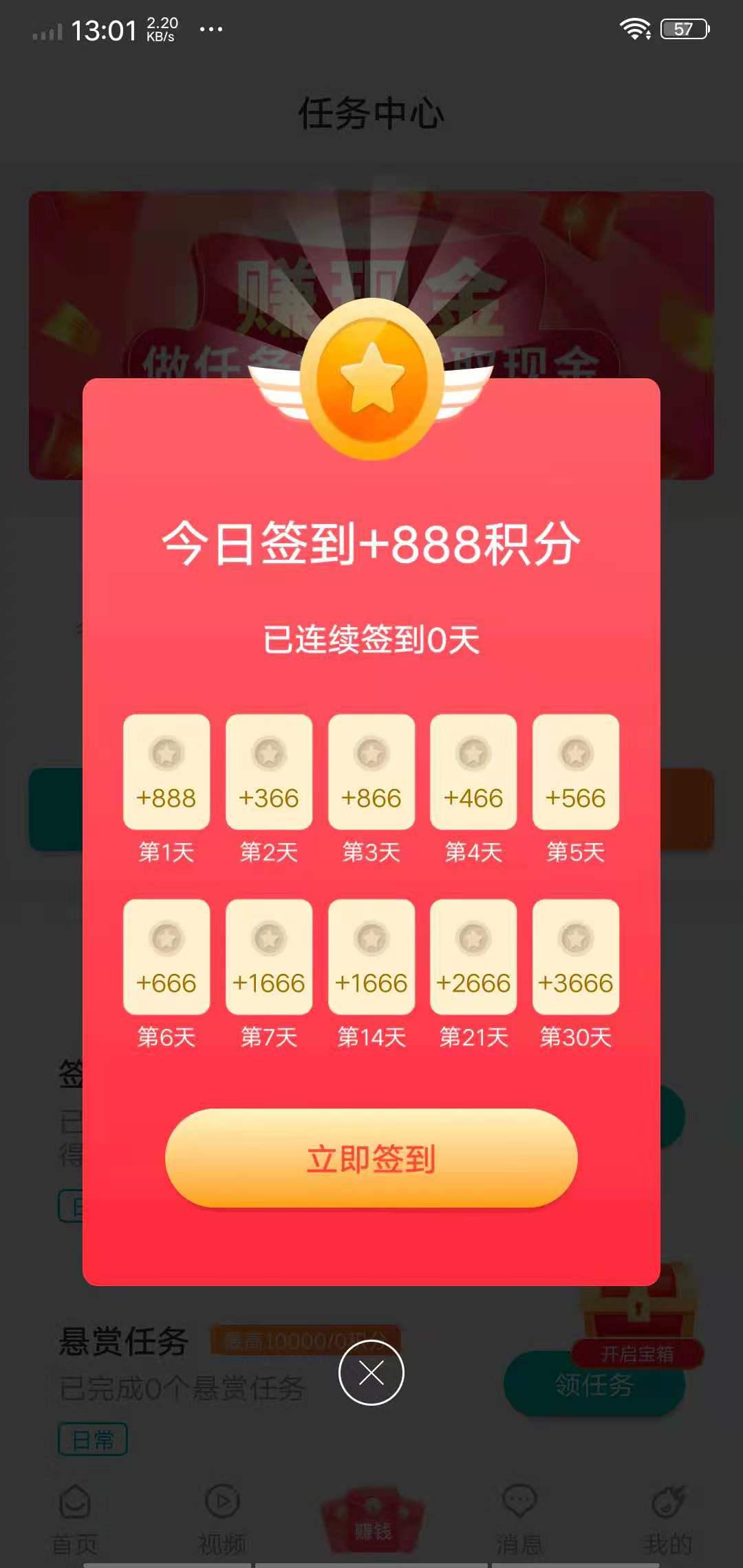 视讯看点APP应用截图
