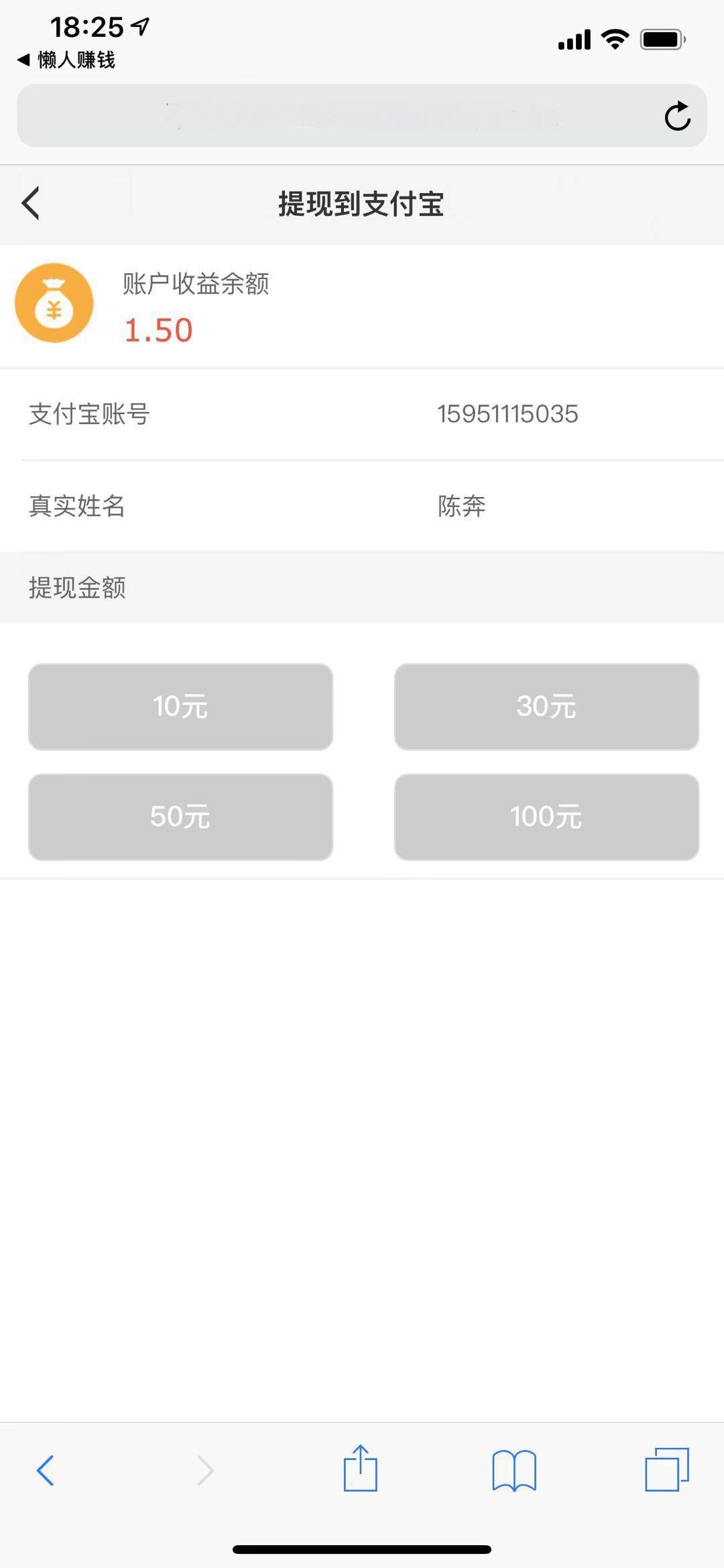 懒人赚钱APP应用截图