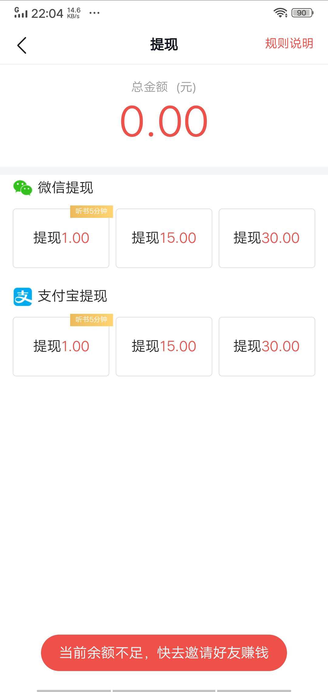 番茄畅听APP应用截图