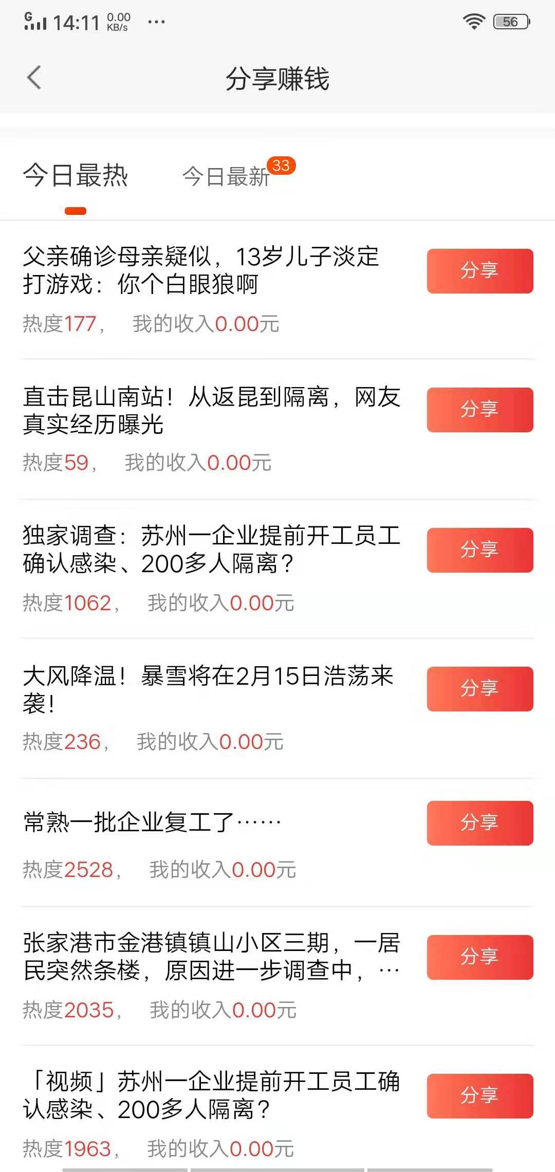 58本地版APP应用截图