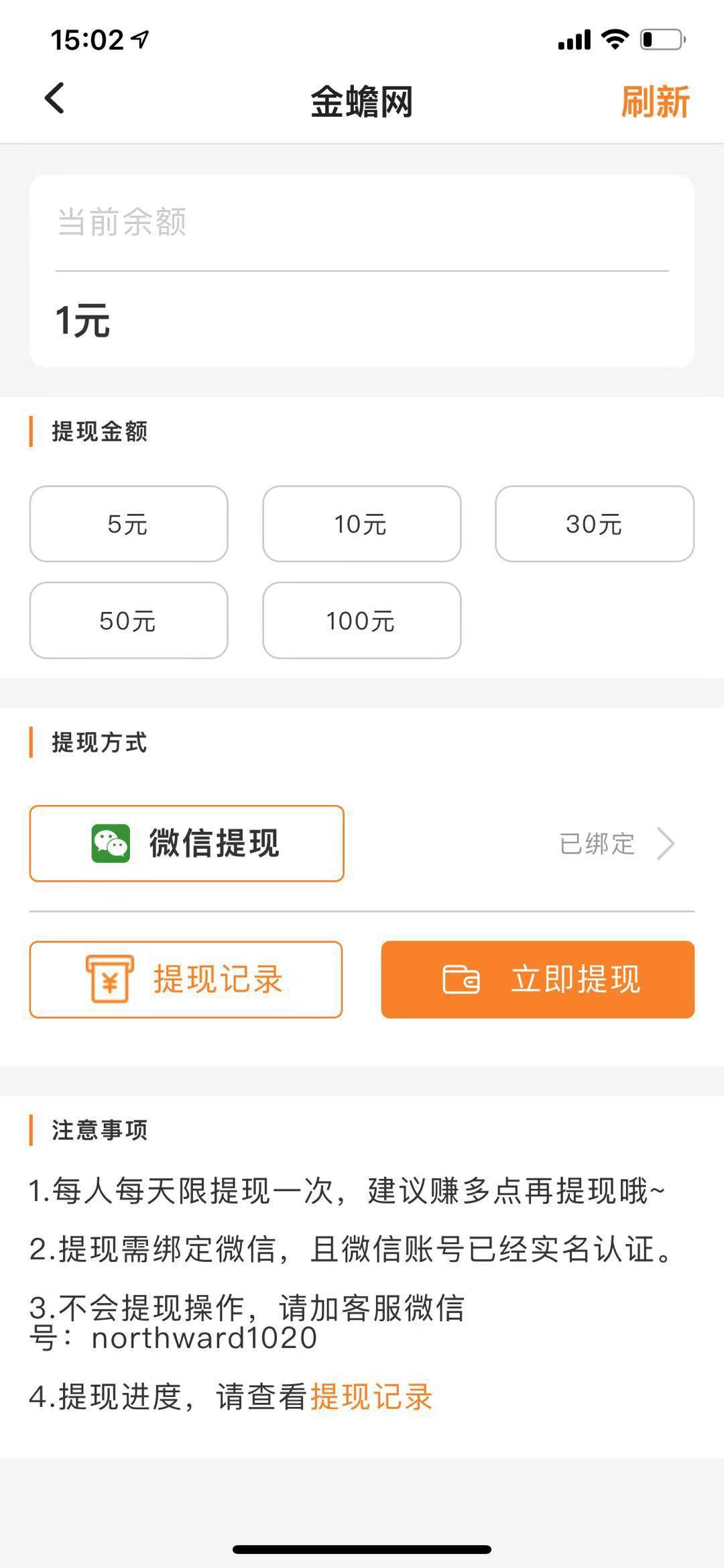 金蟾网APP应用截图