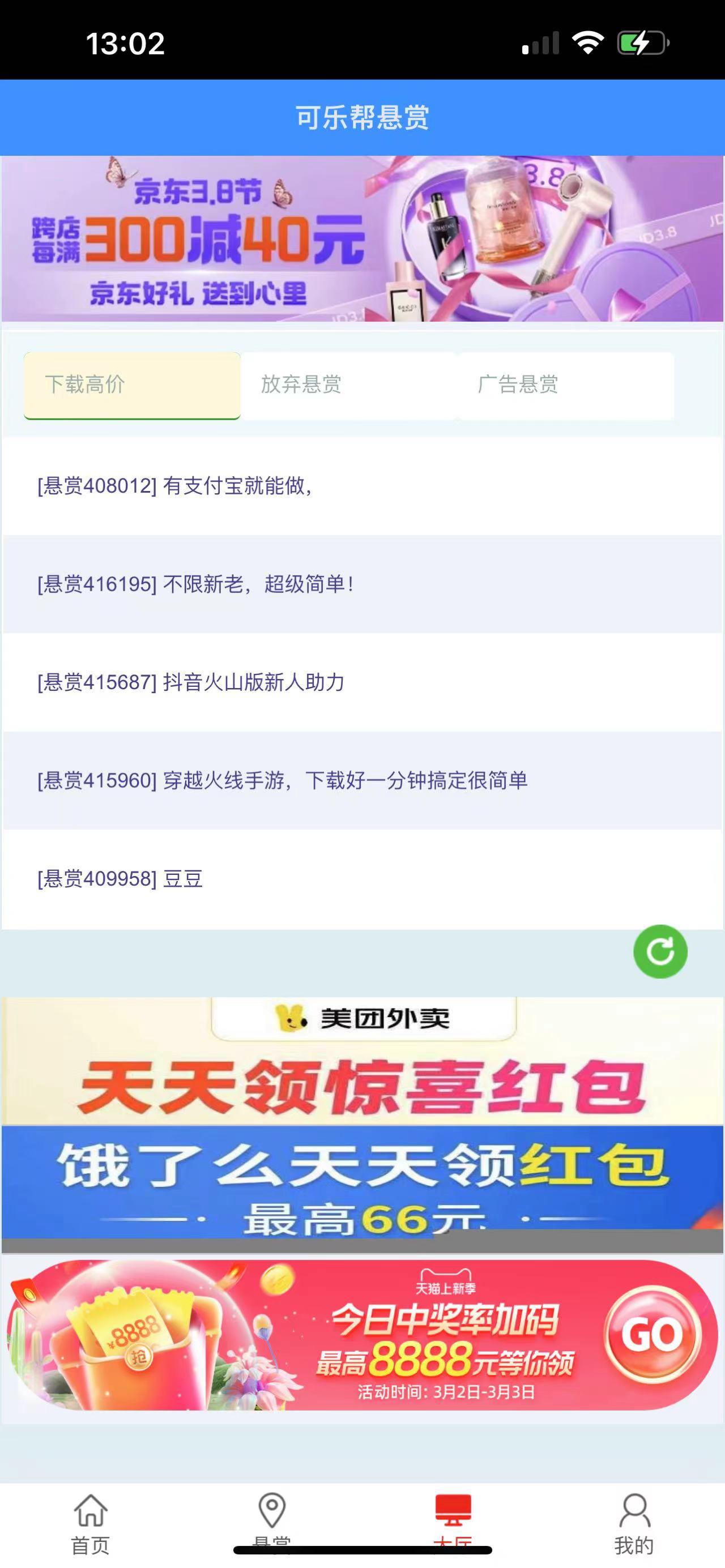 可乐帮APP应用截图