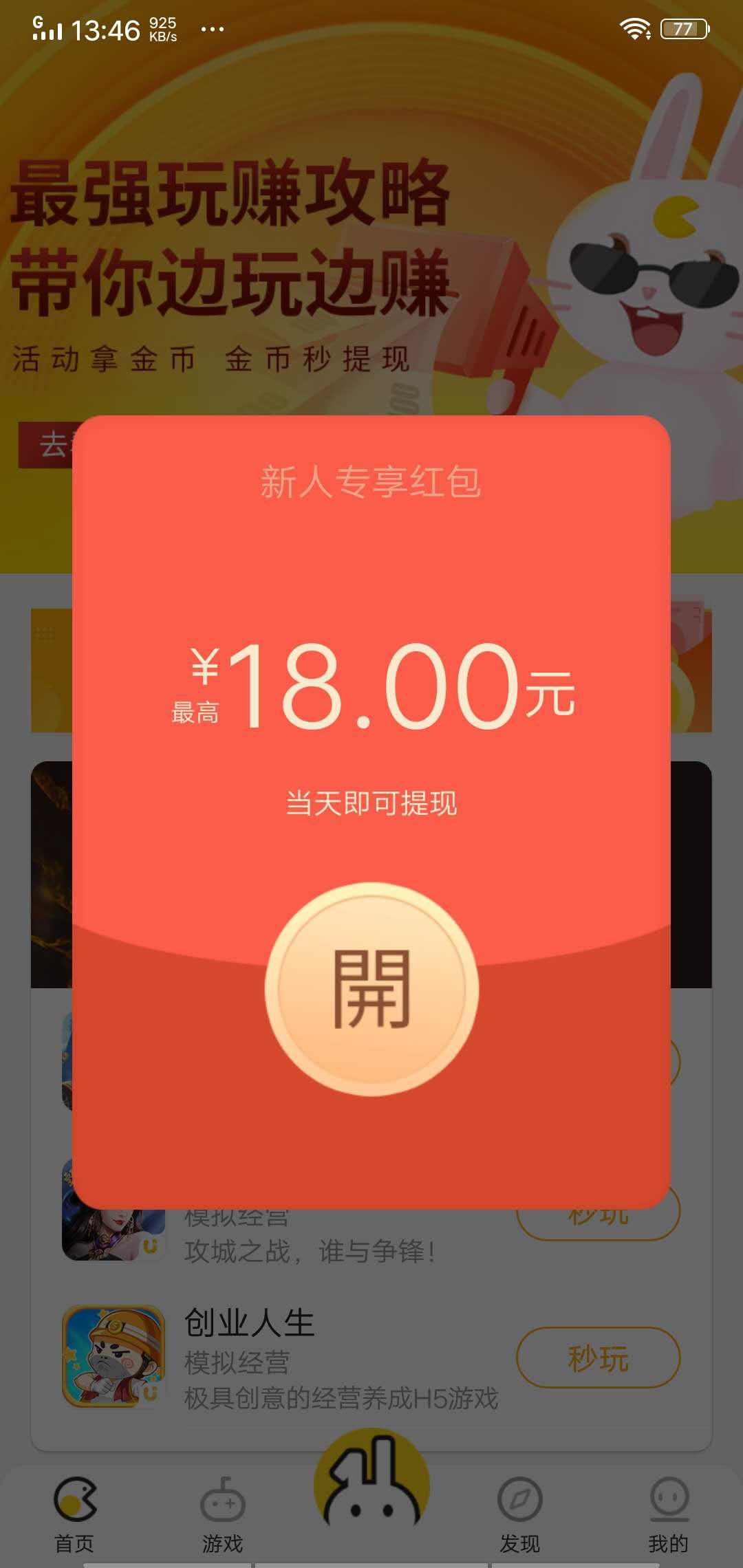 链游玩家APP应用截图