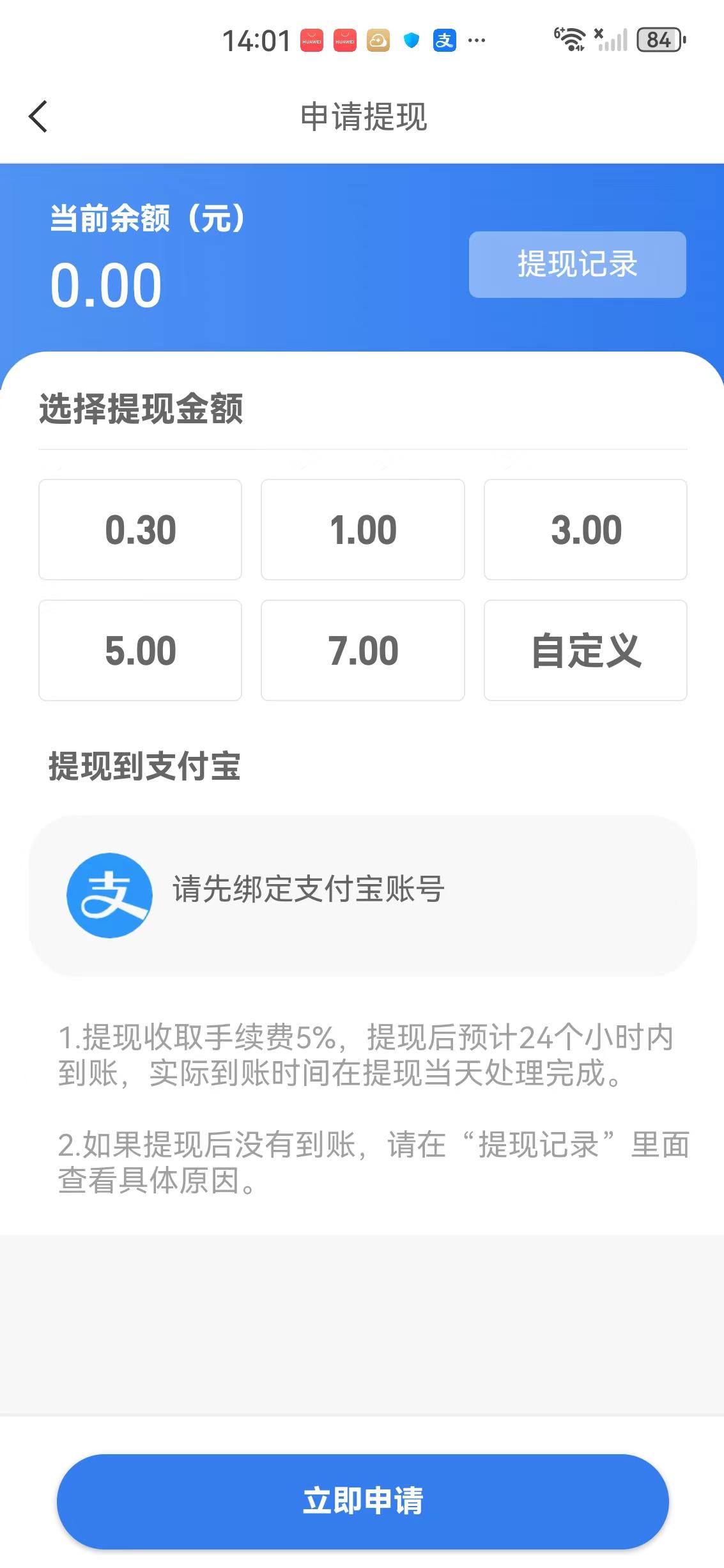 星闪推APP应用截图