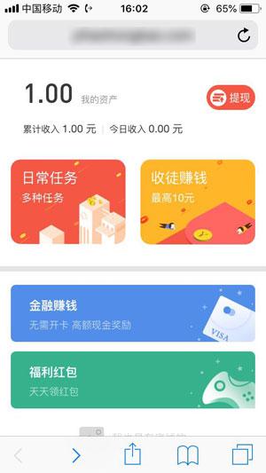 多玩红包APP应用截图