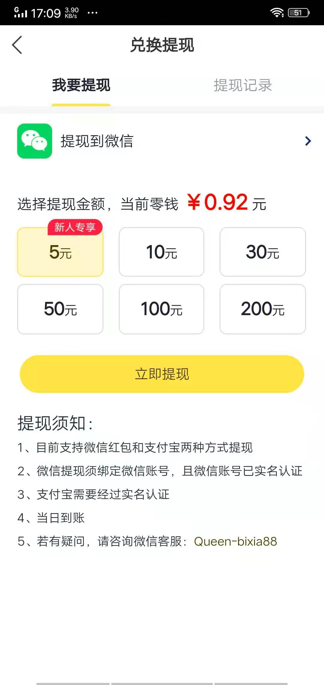 朱雀快讯APP应用截图