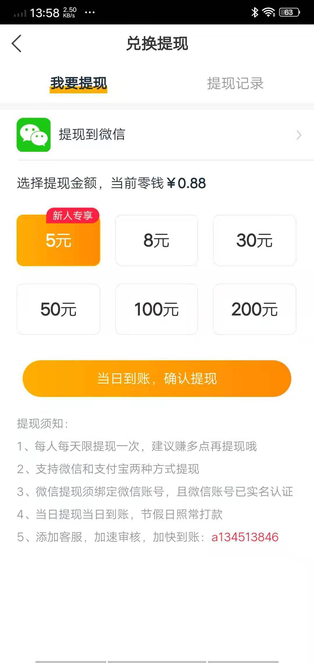 河豚速赚APP应用截图