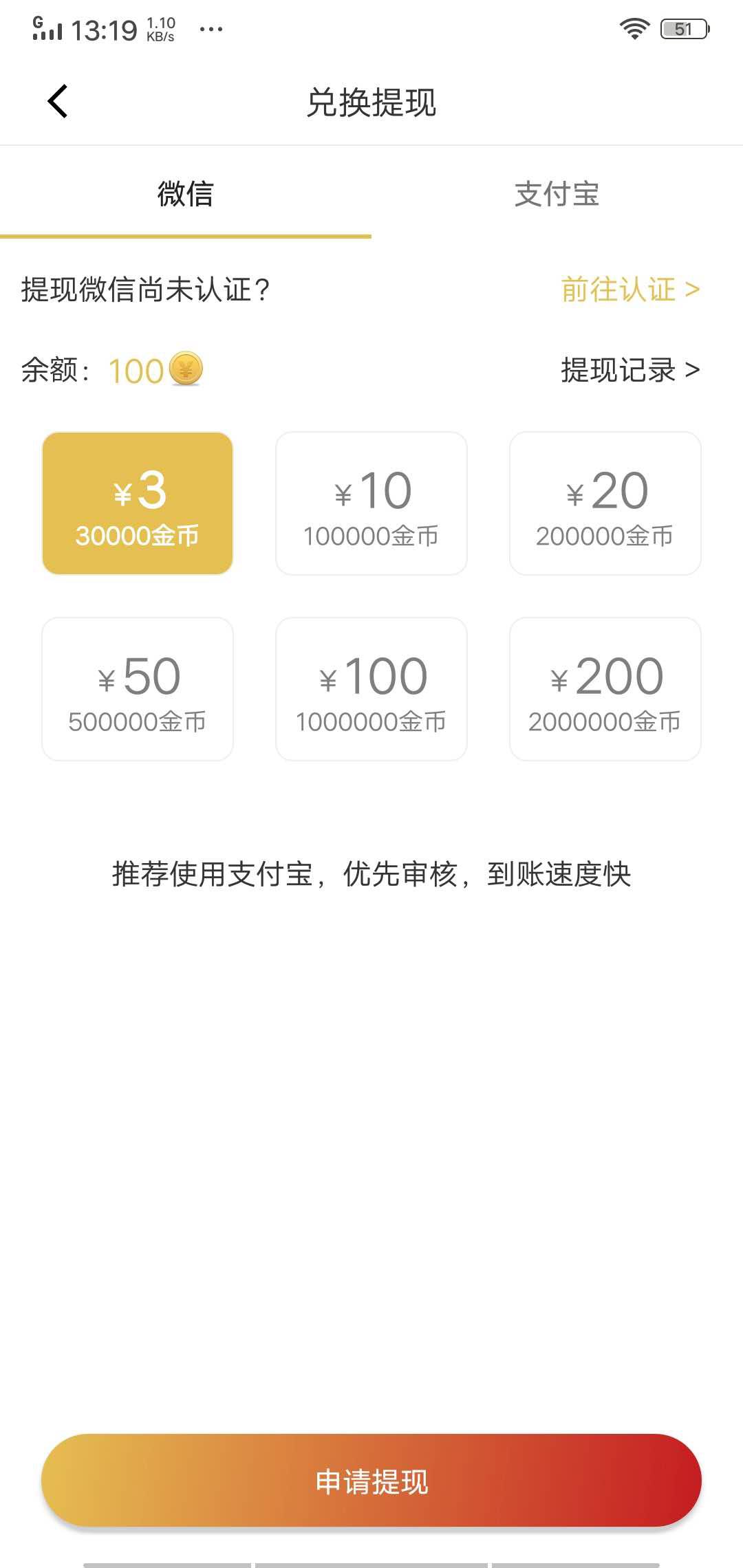 铜钱赚APP应用截图