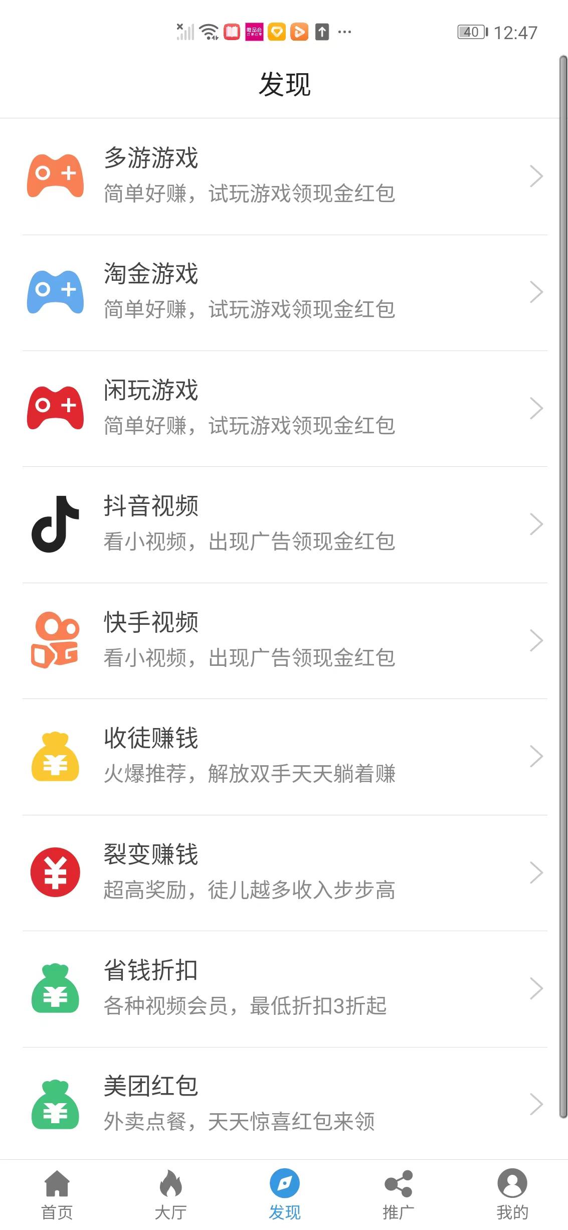 互推赏APP应用截图