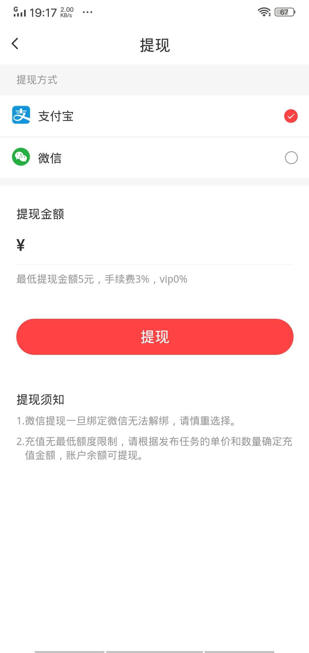 拾金APP应用截图
