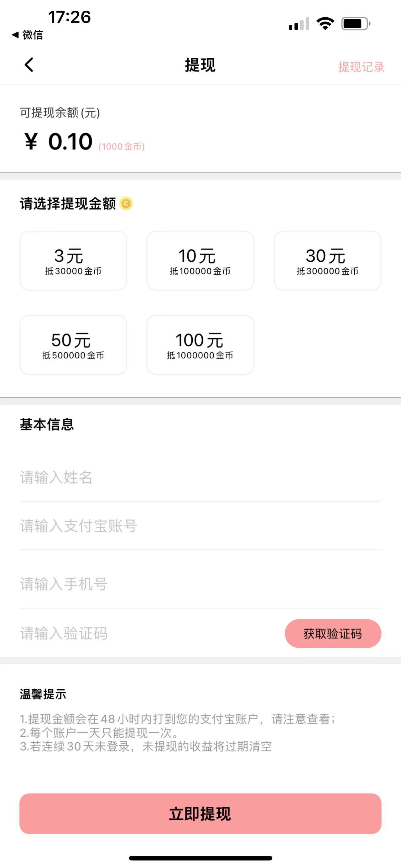 趣玩小兵APP应用截图