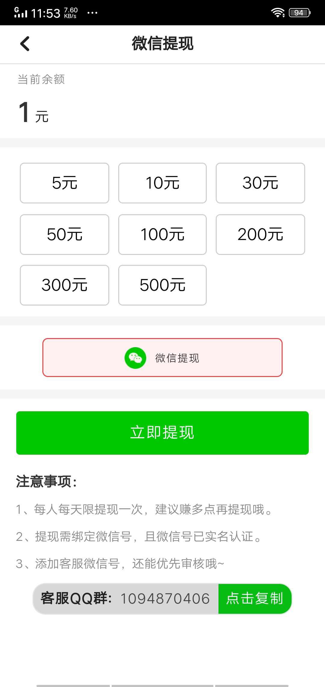鼎盛转APP应用截图