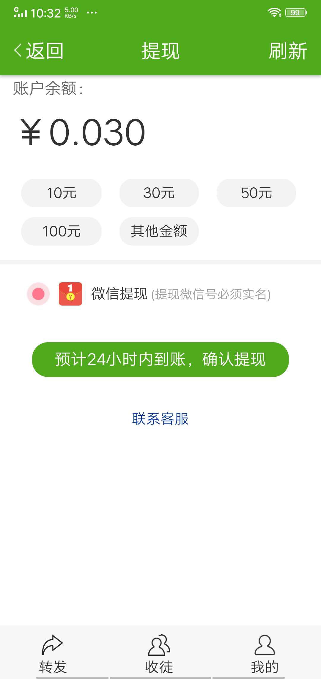 丝瓜资讯APP应用截图