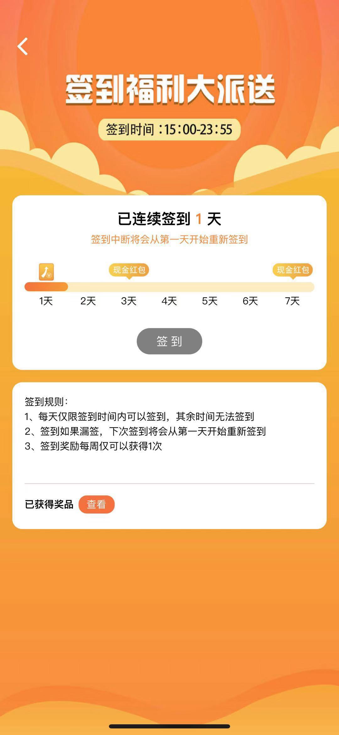 赚多多APP应用截图