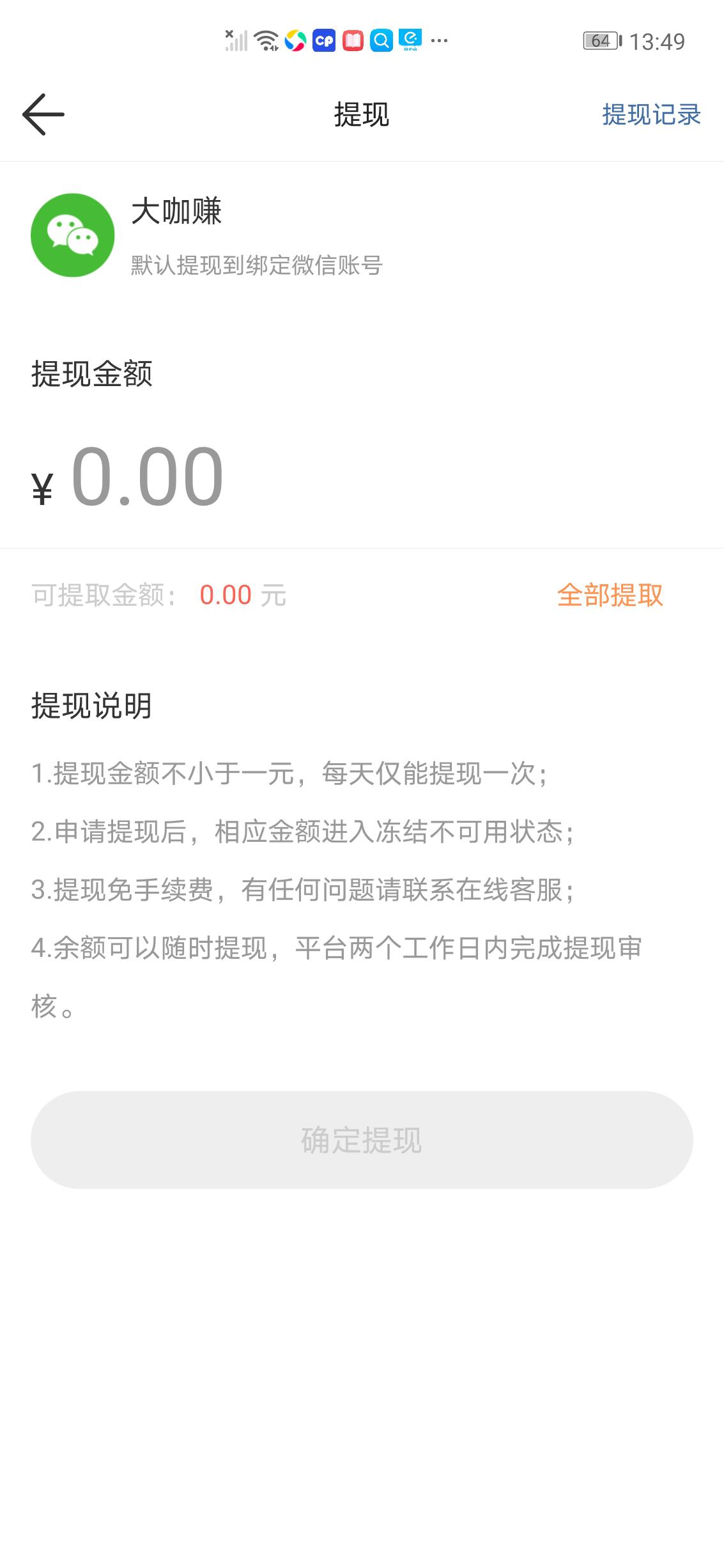 多趣宝盒APP应用截图
