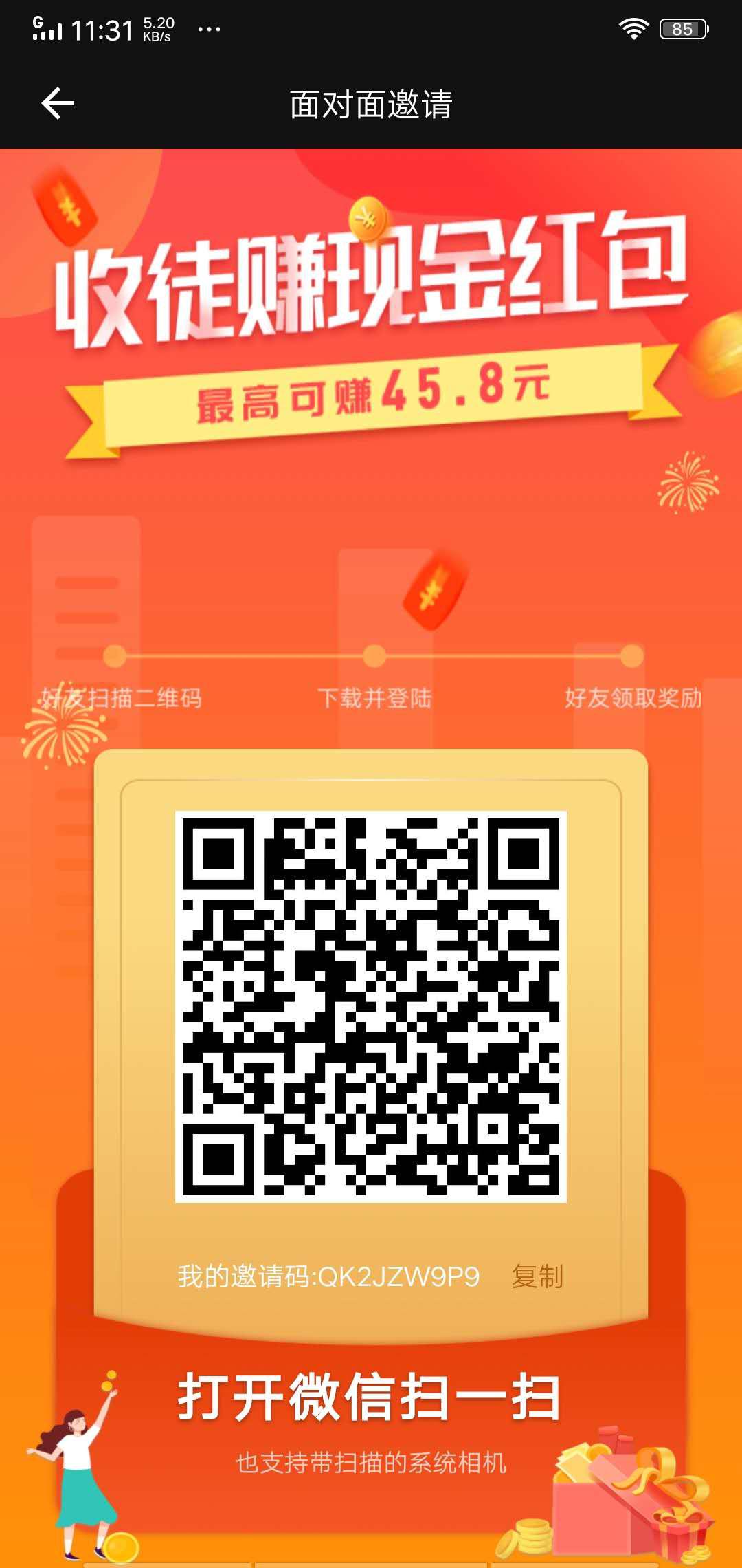 长豆短视频APP应用截图