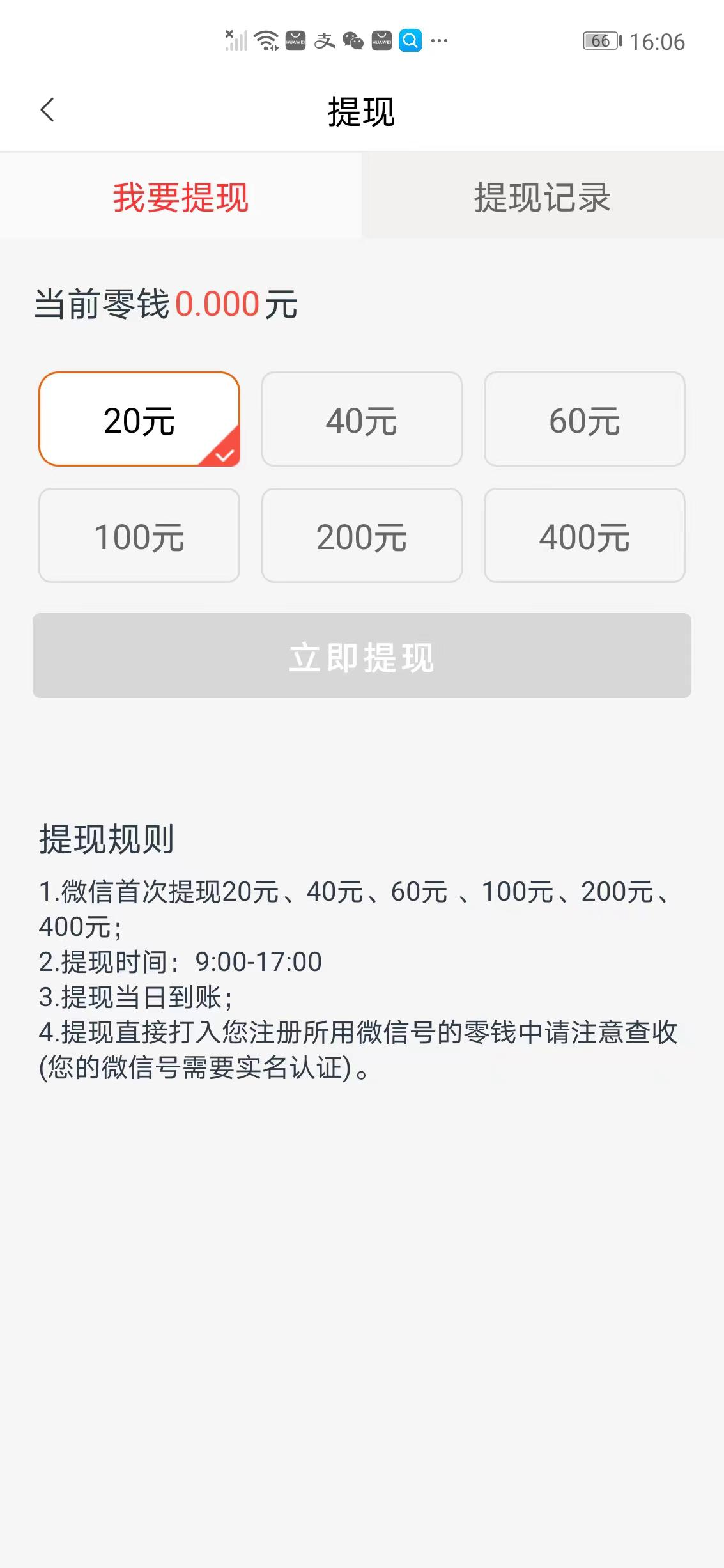 趣来赚APP应用截图
