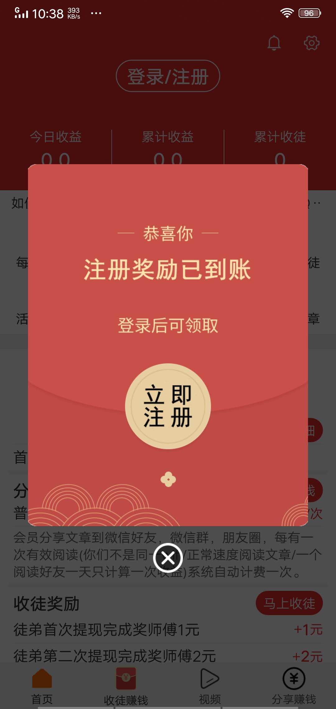 双龙转APP应用截图