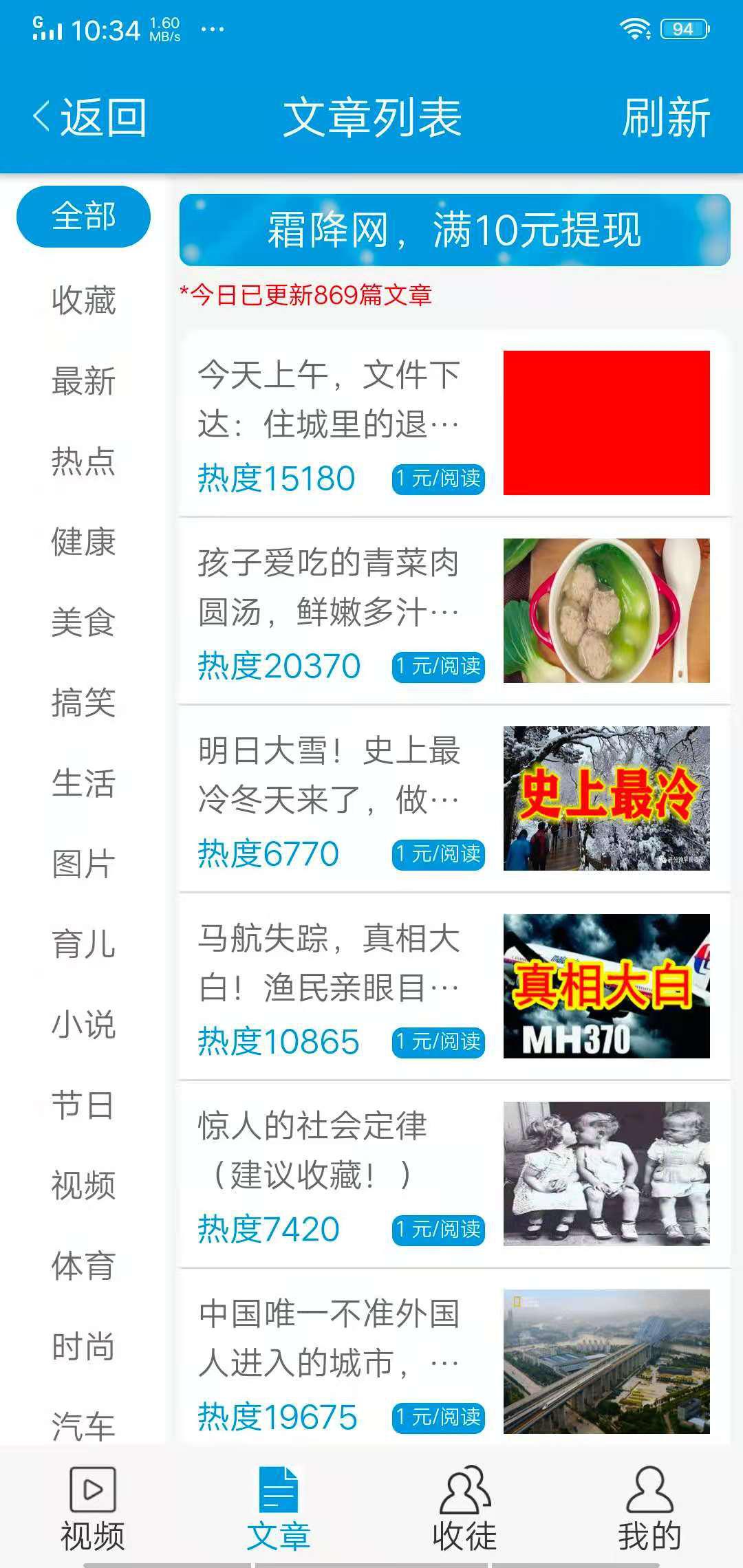 霜降网APP应用截图