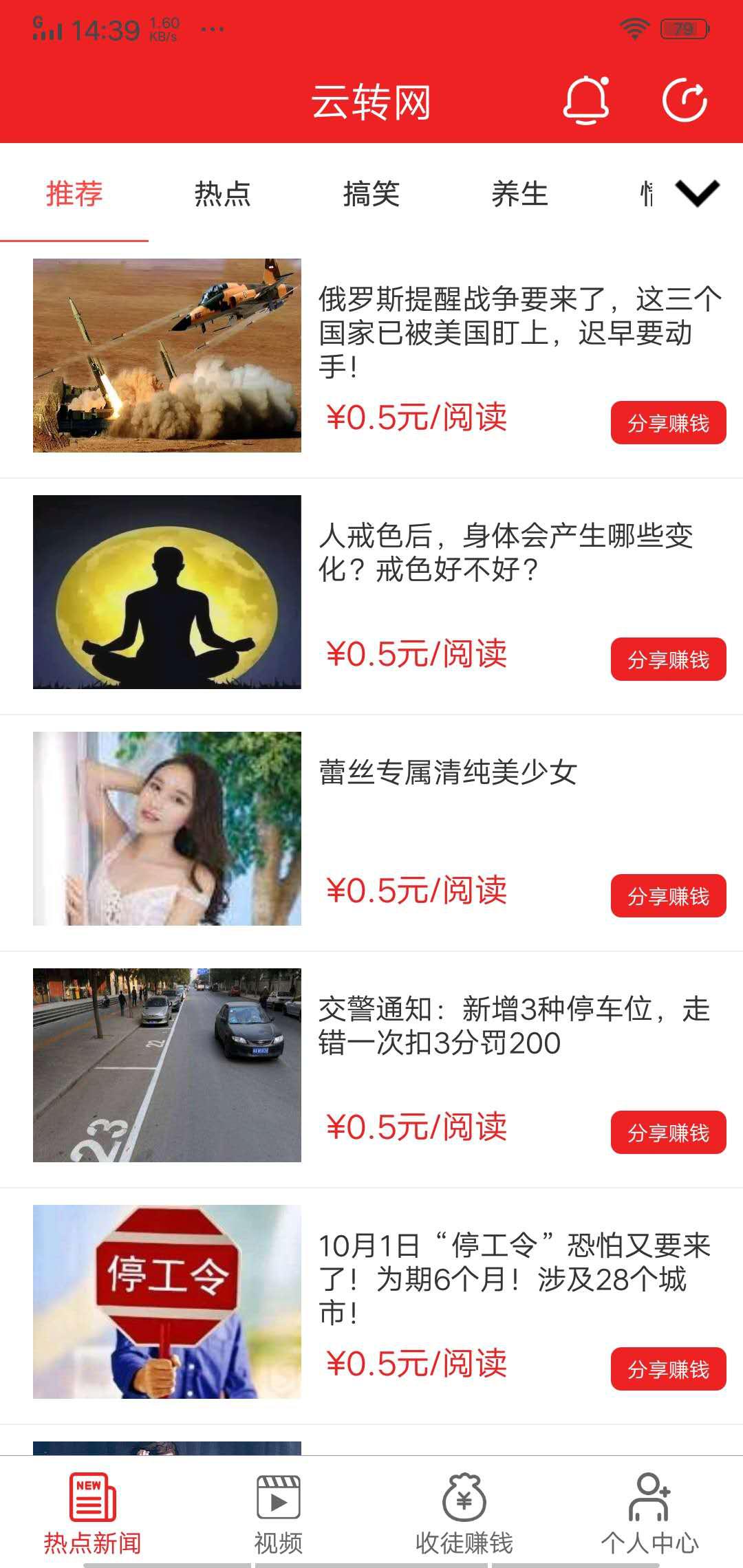 云转网APP应用截图