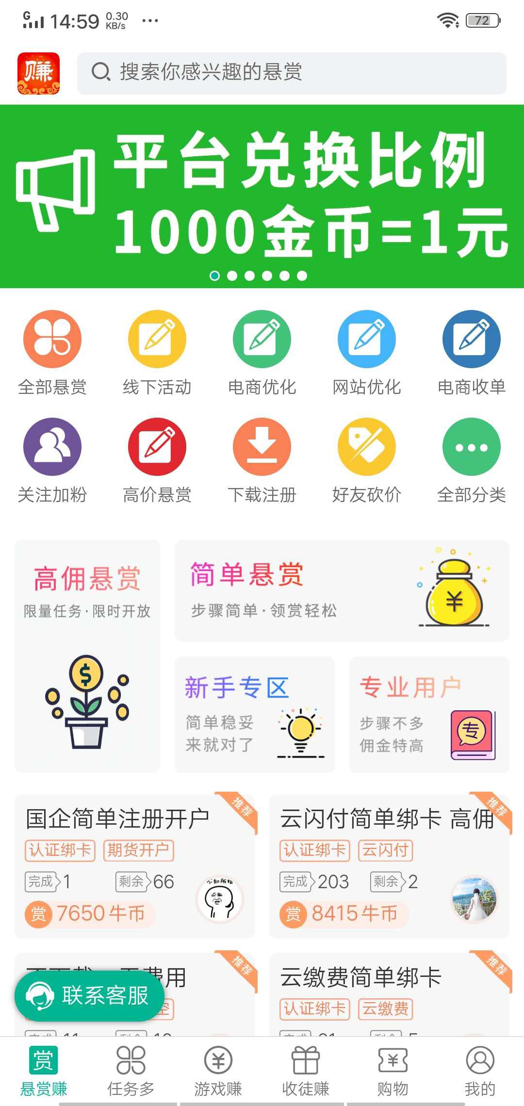 夏威夷兼客APP应用截图