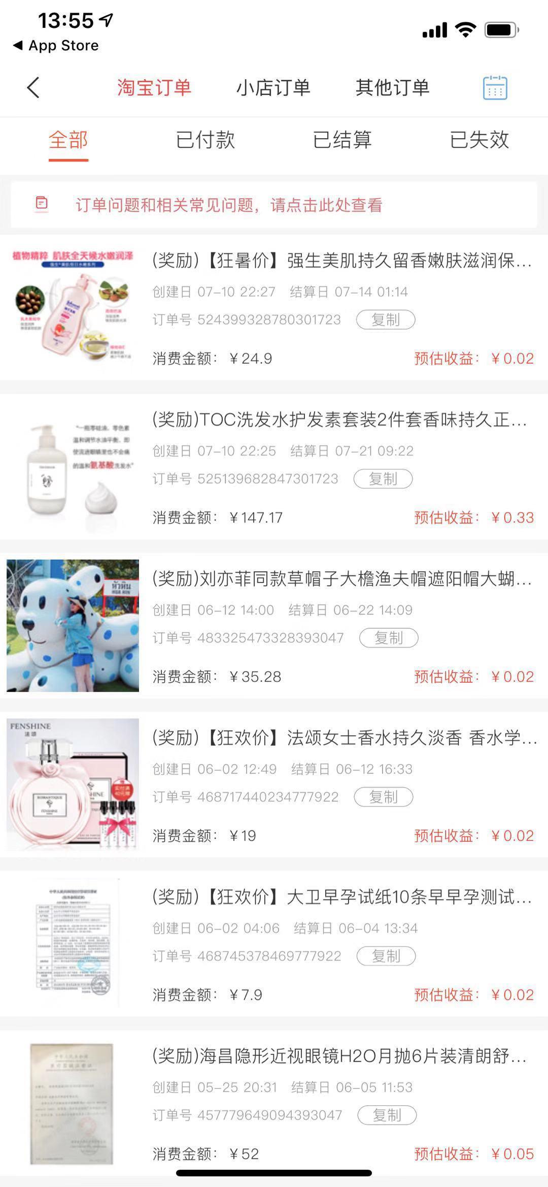 花生日记APP应用截图